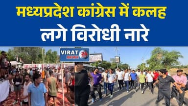 ग्वालियर में कांग्रेस के कार्यक्रम में लगे विरोध के नारे, प्रदेश संगठन पर उठे सवाल
मध्यप्रदेश कांग्रेस में कलह? जीतू पटवारी के सामने ही नारेबाजी से मचा सियासी हड़कंप
भाजपा से पहले अपनों से जूझ रही कांग्रेस? ग्वालियर घटना ने बढ़ाई मुश्किलें
कांग्रेस संगठन में बढ़ती नाराजगी के संकेत! निर्देशों के पालन पर भी उठे सवाल
जीतू पटवारी के नेतृत्व पर सवाल, ग्वालियर से भोपाल तक सियासी हलचल तेज#MadhyaPradeshPolitics #MPPolitics #Congress #MPCongress #JituPatwari #Gwalior #GwaliorNews #PoliticalNews #CongressCrisis #CongressNews #MPNews #BreakingNews #HindiNews #PoliticalUpdate #MadhyaPradeshNews #GwaliorUpdate #ElectionPolitics #LatestNews #SiyasiGhamasan #NewsUpdate