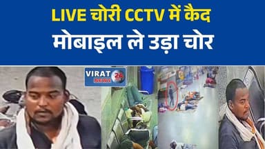 शहडोल रेलवे स्टेशन पर मोबाइल चोरी का LIVE VIDEO वायरल, चार्जिंग में लगा फोन लेकर भागा चोर
यात्री सोता रहा, चोर मोबाइल ले उड़ा! स्टेशन की CCTV में कैद हुई पूरी वारदात
रेलवे स्टेशन पर जरा सी लापरवाही पड़ी भारी, चार्जिंग पर लगा मोबाइल चोरी
CCTV ने खोली चोर की पोल, शहडोल स्टेशन से मोबाइल चोरी का वीडियो वायरल
सफर में रहें सावधान! चार्जिंग पर लगाया मोबाइल, पलक झपकते गायब#Shahdol #ShahdolNews #RailwayStation #MobileChori #CCTVFootage #ViralVideo #RailwayNews #GRP #RPF #IndianRailways #MPNews #MadhyaPradesh #CrimeNews #BreakingNews #HindiNews #CrimeAlert #PassengerSafety #RailwaySecurity #LatestNews #NewsUpdate