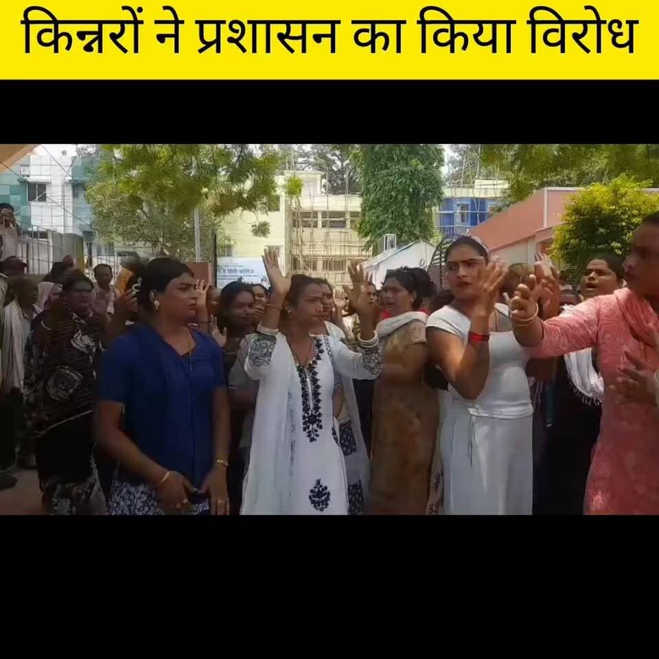 हाजीपुर समाहरणालय परिसर में किन्नरों का प्रदर्शन, लूटकांड के खुलासे की मांग
हाजीपुर समाहरणालय परिसर में गुरुवार दोपहर करीब 12 बजे बड़ी संख्या में किन्नर समुदाय के लोग पहुंचकर पुलिस प्रशासन के खिलाफ जमकर विरोध प्रदर्शन और नारेबाजी की। प्रदर्शनकारियों ने हाल ही में हुई लूट की घटना का जल्द खुलासा करने तथा आरोपियों की गिरफ्तारी की मांग की।
जानकारी के अनुसार, बीते 12 जून की रात करीब 8 बजे हाजीपुर के सदर थाना क्षेत्र अंतर्गत स्टेशन रोड पर एक कार से पहुंचे किन्नरों के साथ लूट की घटना हुई थी। आरोप है कि अज्ञात बदमाशों ने कार के पास स्प्रे का इस्तेमाल कर किन्नरों को भ्रमित कर दिया और वाहन में रखा बैग लेकर फरार हो गए।
पीड़िता किन्नर सपना कुमारी ने बताया कि बैग में सोने के आभूषण और करीब 8 लाख रुपये नकद रखे हुए थे, जिसे बदमाश लेकर भाग निकले। घटना के संबंध में सदर एसडीपीओ सुबोध कुमार ने बताया कि मामले की जांच जारी है और जल्द ही कांड का उद्भेदन कर लिया जाएगा।
हालांकि घटना के छह दिन बीत जाने के बावजूद कोई ठोस कार्रवाई या खुलासा नहीं होने से नाराज किन्नर समुदाय के लोगों ने समाहरणालय परिसर में प्रदर्शन किया। प्रदर्शनकारियों ने प्रशासन से शीघ्र कार्रवाई कर लूट की राशि और आभूषण बरामद करने की मांग की।
पुलिस अधिकारियों का कहना है कि मामले की जांच विभिन्न पहलुओं से की जा रही है तथा जल्द ही आरोपियों की पहचान कर गिरफ्तारी सुनिश्चित की जाएगी।
#हाजीपुर #वैशाली #किन्नर_प्रदर्शन #समाहरणालय #लूटकांड #सदर_थाना #पुलिस_प्रशासन #विरोध_प्रदर्शन #बिहार_समाचार #Hajipur #VaishaliNews #CrimeNews #BiharNews