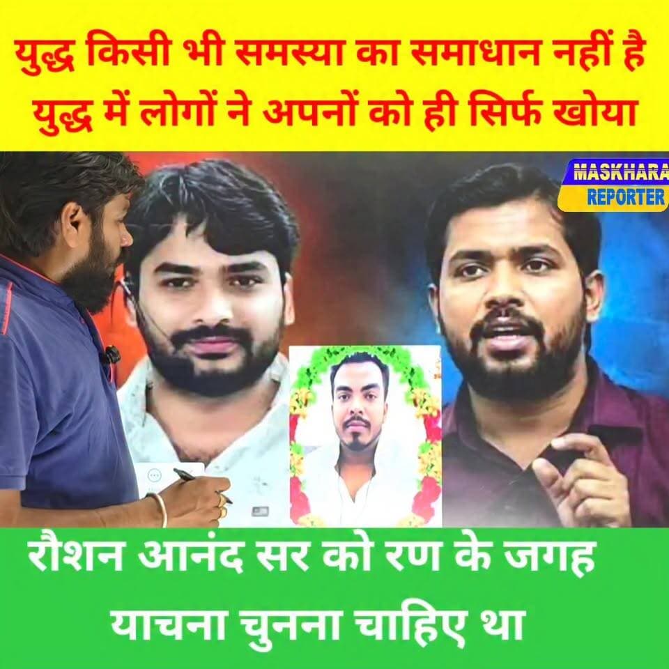 फैजल #खान सर और #रौशन आनंद यादव सर इन दोनो को अभी भी बैठ कर बात कर लेना चाहिए. #ऑफलाइन में पढ़ रहे बच्चों को हो रही है परेशानी. #khansirmotivationvideo
#khansir #खानसर #kgs