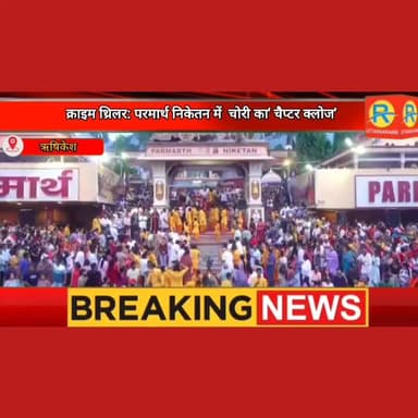 क्राइम थ्रिलर: परमार्थ निकेतन में चोरी का' चैप्टर क्लोज'। लक्ष्मणझूला पुलिस के धुरंधरों ने चोर को चक्रव्यूह में फंसाकर दबोचा।
#NewsUpdate #EXCLUSIVE #rishikesh #uttrakhand #police #पुलिस #CrimeNews #crimestory Pauri Garhwal Police Uttarakhand Ssp Pauri