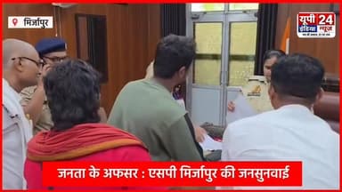 #फरियादी के लिए रास्ते में रुकी मिर्जापुर एसपी की गाड़ी, संवेदनशीलता की मिसाल बनीं IPS अपर्णा रजत कौशिक।
#YogiAdityanath #UttarPradesh #CMYogiAdityanath #NewsUpdate #police #ipsaparnarajatkaushik #mirzapur #mirzapurpolice