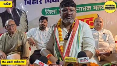 'नमस्ते अररिया' कार्यक्रम में एमएलसी प्रत्याशी रजनीश रंजन ने 500 से अधिक ग्रेजुएट छात्राओं से किया संवाद...
#RajnishRanjan #Araria #MLCElection #GraduateVoters #BiharPolitics