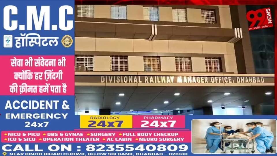 #धनबाद : #रेलवे में #नौकरी #दिलाने के #नाम पर #ठगी, #खुद को #DRM #कार्यालय का #कर्मचारी #बताकर #लाखों #रुपये #ऐंठे, #RPF ने #दबोचा