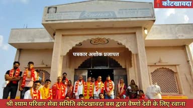 श्री #श्याम_परिवार सेवा समिति #कोटखावदा के तत्वावधान में बस द्वारा #वैष्णो_देवी के लिए रवाना
@टॉप फ़ैन
पत्रकार अशोक प्रजापत Chaksu jaipur चाकसू विधानसभा Chaksu update news Ramavtar Bairwa श्री श्याम निशानसंघ चाकसू चाकसू की गौरवगाथा गुलाबी नगर, जयपुर : Pink City, Jaipur चाकसू न्यूज़ अपडेट चाकसू चैनल चाकसू वेब चेनल Chaksu Nagri ताजा खबरें विधानसभा चाकसू chaksu विधानसभा