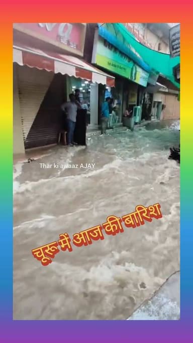 चूरू में आज मूसलाधार बारिश
#Churu #reelsvideo #viralpost #rain #reelsviralシ