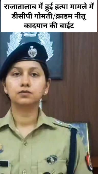 वाराणसी।राजातालाब में हुई हत्या मामले में डीसीपी गोमती/क्राइम नीतू कादयान की बाईट
#लेटेस्टअपडेट #वाराणसीन्यूज #LETESTNEWS #LetestUpdate 👇👇