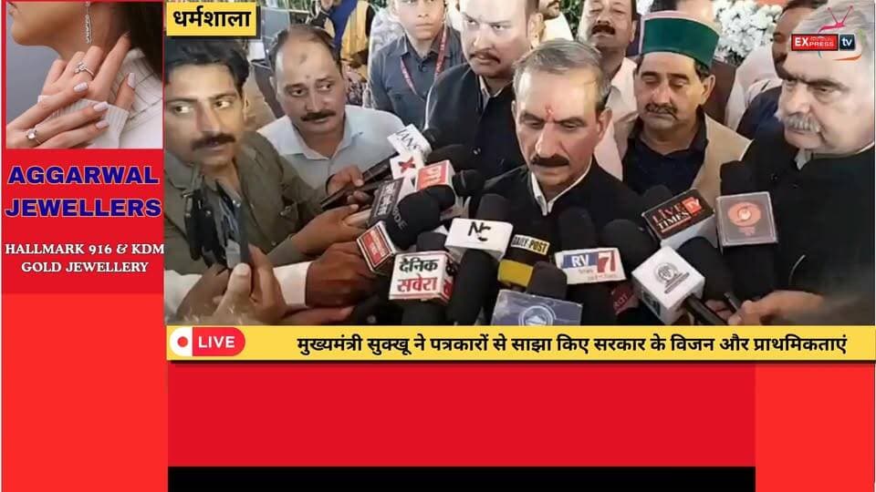 ■धर्मशाला में मुख्यमंत्री सुक्खू का बड़ा बयान, पत्रकारों के सवालों का दिया जवाब
#dharamsala #NewsUpdate