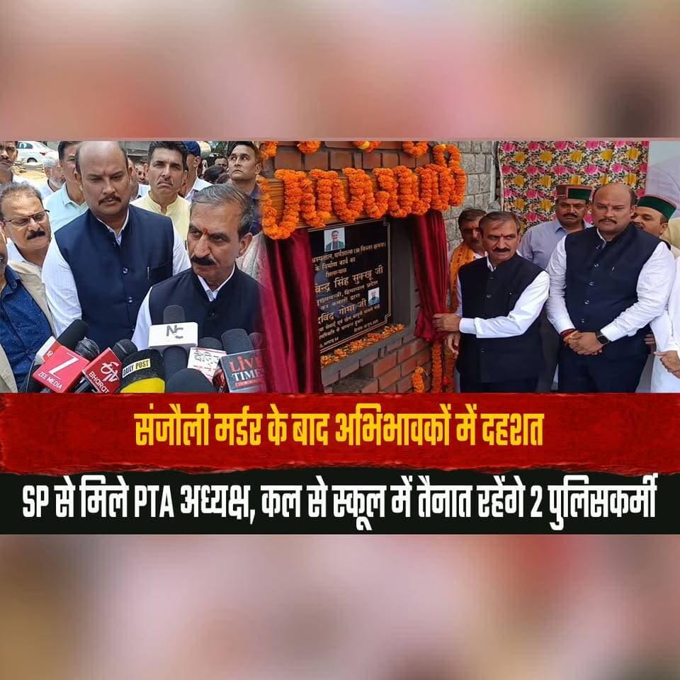धर्मशाला को विकास की नई सौगात
CM सुक्खू ने एकीकृत आयुष अस्पताल का किया शिलान्यास
#Dharamshala #CMSukhu #AyushHospital #Healthcare #HimachalPradesh #Development #Ayush #HealthInfrastructure #FoundationStone #HimachalNews #thesummernewshimachal