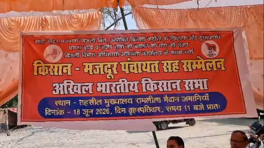 किसान - मजदूर पंचायत आयोजित कर सौंपा 12 सूत्रीय मांग पत्र