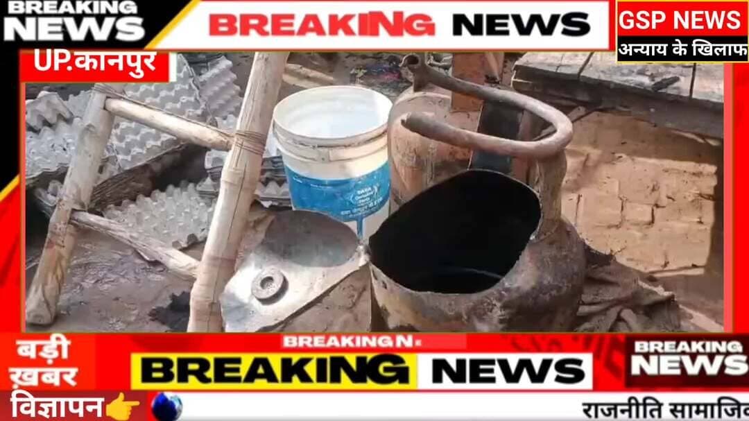 गैस सिलेंडर फटा#लेखपाल पर हुई निलंबन की कार्रवाई#मौके पर जांच करने पहुंचे थे एसडीएम