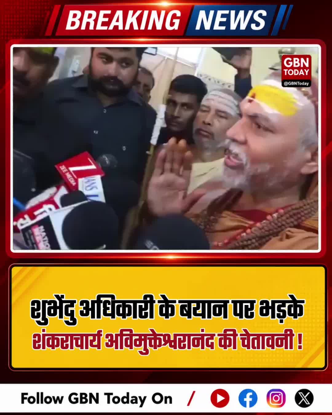 शंकराचार्य की चेतावनी, 2027 में मिलेगा बयान का कड़ा जवाब
#Shankaracharya #Politics #Warning #2027Elections #UPNews
