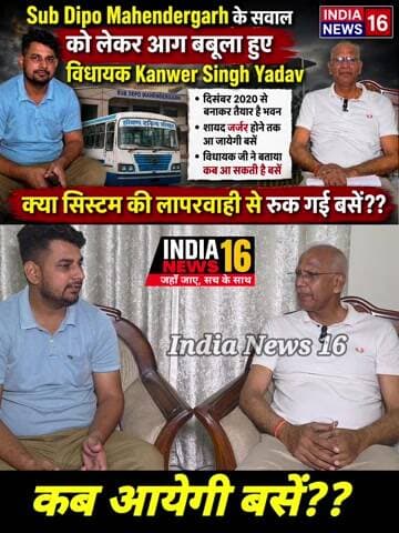 SubDipo_Mahendergarh के सवाल को लेकर आग बबूला हुए विधायक! दिसंबर 2020 से बनाकर तैयार है भवन #Viral