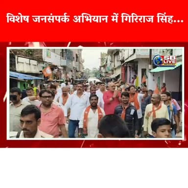 बेगूसराय के बलिया में विशेष जनसंपर्क अभियान के दौरान गिरिराज सिंह ने कहा यह बड़ी बात सुनिए..
#BreakingNews #Begusarai #GirirajSingh #BJPGovernment #BJP4IND #जनसम्पर्क