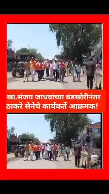 खा.संजय जाधव यांच्या बंडखोरीनंतर सोनपेठ मध्ये शिवसैनिकांनी पुतळ्याचे दहन करत प्रेत यात्रा काढली