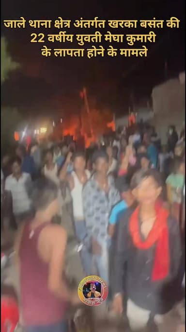 दरभंगा। जिले के जाले थाना क्षेत्र अंतर्गत खरका बसंत गांव की 22 वर्षीय युवती मेघा कुमारी के लापता होने के मामले ने तूल पकड़ लिया है। युवती की बरामदगी नहीं होने से नाराज ग्रामीणों और परिजनों ने मुख्य सड़क को जाम कर विरोध प्रदर्शन किया।
परिजनों के अनुसार मेघा कुमारी 12 जून 2026 को जीविका समूह की बैठक में जाने की बात कहकर घर से निकली थी, लेकिन देर शाम तक वापस नहीं लौटी। जब काफी देर तक उसका कोई पता नहीं चला तो परिवार के लोगों ने उसकी खोजबीन शुरू की। रिश्तेदारों और आसपास के इलाकों में तलाश करने के बावजूद युवती का कोई सुराग नहीं मिल सका।
परिवार वालों ने जाले थाना में आवेदन देकर कुछ लोगों पर युवती को बहला-फुसलाकर ले जाने तथा पूर्व में धमकी देने का आरोप लगाया है। परिजनों का कहना है कि मामले में जल्द कार्रवाई करते हुए युवती को सुरक्षित बरामद किया जाए और दोषियों के खिलाफ सख्त कार्रवाई की जाए।
इधर, घटना से नाराज ग्रामीणों ने सोमवार शाम खरका बसंत के मुख्य मार्ग को टायर जलाकर तथा बांस-बल्ला लगाकर जाम कर दिया। सड़क जाम के कारण कुछ समय के लिए आवागमन प्रभावित रहा। प्रदर्शनकारी युवती की शीघ्र बरामदगी और मामले में त्वरित कार्रवाई की मांग कर रहे थे।
सड़क जाम की सूचना मिलते ही जाले थाना पुलिस मौके पर पहुंची और आक्रोशित ग्रामीणों व परिजनों से बातचीत कर उन्हें शांत कराया। पुलिस अधिकारियों ने लोगों को आश्वस्त किया कि युवती की तलाश के लिए लगातार प्रयास किए जा रहे हैं तथा मामले की हर पहलू से गंभीरता के साथ जांच की जा रही है।
फिलहाल पुलिस युवती की बरामदगी के लिए संभावित स्थानों पर छापेमारी और तकनीकी जांच में जुटी हुई है। वहीं पूरे मामले को लेकर गांव में चिंता और बेचैनी का माहौल बना हुआ है।