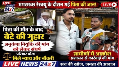 #लखीमपुर परिवार ने लगाई न्याय की गुहार⚖️ अनुकंपा नियुक्ति को लेकर संघर्ष#sach ki Khoj public