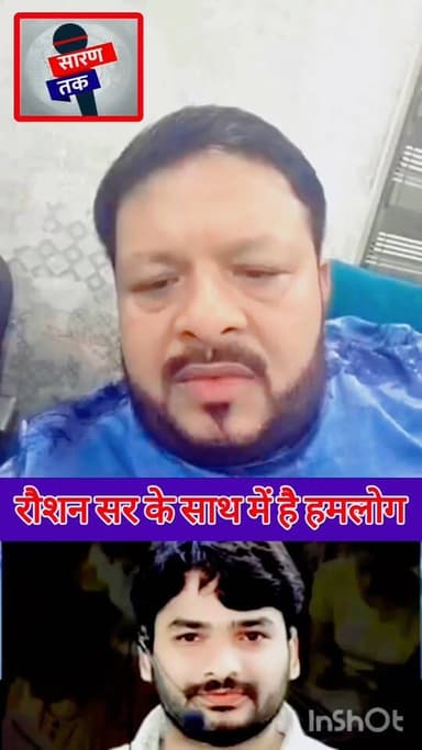 सुधीर सिंह बोले हम रौशन सर के साथ में है #yadavji #yadavbrand #viral