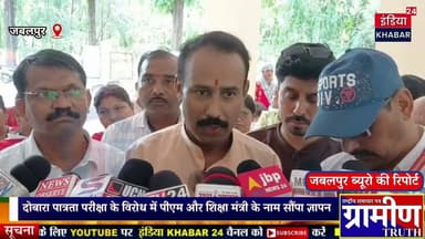 30 साल की नौकरी के बाद अब फिर परीक्षा?! जबलपुर में शिक्षकों का फूटा गुस्सा! #TETExam