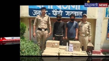 पौड़ी के पैठाणी में मिला अवैध शराब का जखीरा...
#news #utrakhand #kotdwar #letests