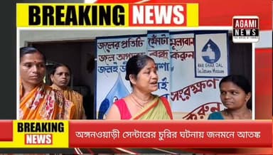 সাব্রুমে একের পর চুরির ঘটনায় জনমনে আতঙ্ক