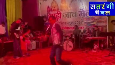भुंतर मेले की तीसरी सांस्कृतिक संध्या में उत्तम चंद कमांडो ने मचाया धमाल, दर्शक झूमने को हुए मजबूर
#bhuntarmela2026 #shadijach #uttamchandcommando
