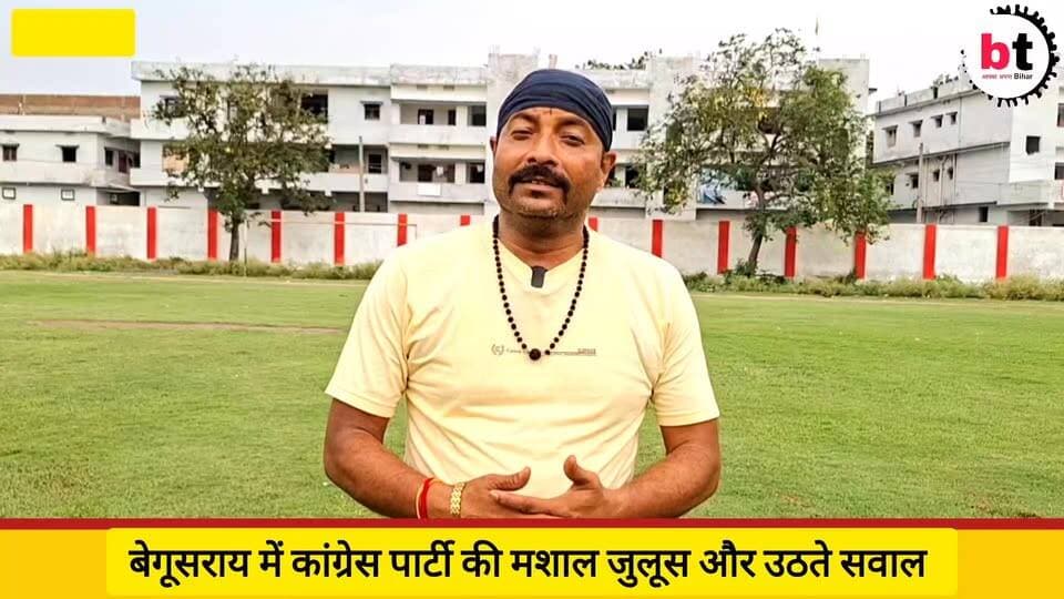 छात्र - छात्राओं के विभिन्न ज्वलंत मांग को लेकर कांग्रेस पार्टी ने निकाला मशाल जुलूस ! दी केंद्र सरकार को सीधी चेतावनी !
#Congress #MashalJulus #StudentProtest #YouthVoice #EducationRights #StudentIssues #Employment #CongressParty #BharatPolitics #StudentPower #YouthMovement #IndiaNews #BreakingNews #PoliticalUpdate