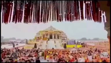 #देख_रहे_हो_विनोद 🤔🥹
#अयोध्या_राम_मंदिर