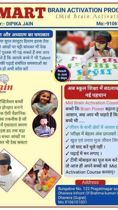ધાનેરા શહેરમાં પ્રથમવાર...
.
.
#smartbrain #localupdates #dhanera #dhanera_city #banaskantha