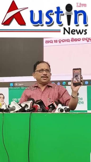 #ପୃଥିରାଜ_ହରିଚନ୍ଦନ_ମିଛୁଆ_ମନ୍ତ୍ରୀ
ନିଯୁକ୍ତି ଦେଇଥିଲା ବିଜେଡ଼ିର ସରକାର ଯାହାର ତଥ୍ୟ ଗୃହରେ ମୁଖ୍ୟମନ୍ତ୍ରୀ ରଖିଥିଲେ, ହେଲେ ପୃଥ୍ୱୀରାଜ କାହିଁକି ମିଛ କହିଲେ ? ବିଜେଡି ଉଠାଇଛି ପ୍ରଶ୍ନ ?
#LierMinister
#PruthwirajHarichandan
#MohanMajhi
#ArunaSahoo
#LeninMohanty
#AustinNewsOdia
#OdihshaNews
