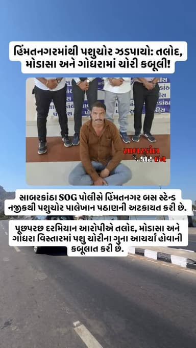 #news #newsupdates #himatnagar #ilol #sabarkantha