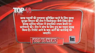 कौशाम्बी की 10 बड़ी खबरें | दिन भर की प्रमुख सुर्खियां
#KaushambiNews #Top10News #BreakingNews #upnews