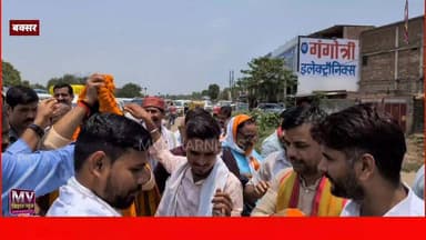 बिहार के शिक्षा मंत्री मिथलेश तिवारी पहुंचे जब पहली बार बक्सर तो देखिए किया हुआ
#mvbiharnews #MithleshTiwari #buxar #buxarnews #letestnews #brakingnews