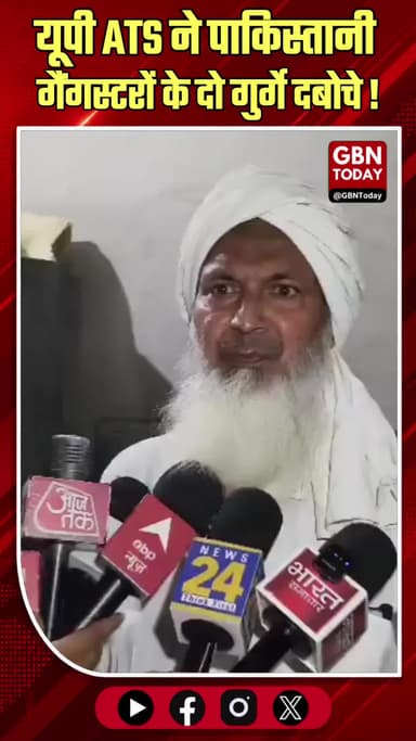 यूपी ATS ने दबोचे पाकिस्तानी गैंगस्टरों के दो गुर्गे
#UPATS #Terror #Bulandshahr #Arrest #BreakingNews
