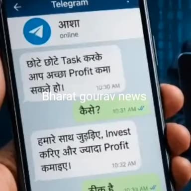 नारनौल में निवेश के नाम पर ₹3.69 लाख हड़पेः टेलीग्राम पर फंसाया, पहले 1450 रुपए लौटाकर जीता विश्वास
#froud #froud #crime #police