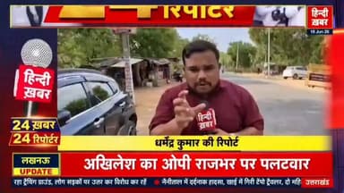 #महोबा - स्टंट और रीलबाजी का वीडियो इंटरनेट पर हुआ वायरल... कानपुर सागर राष्ट्रीय राजमार्ग की दोनों लाइनों पर प्राइवेट बसों के आगे बुलेट लगाकर बनाई जा रही रील।
=============================
#हिन्दी_खबर
धर्मेन्द्र कुमार स्वतंत्र पत्रकार
📱📱 8756539348,6387039159
#followers #highlights Dharmendra Kumar