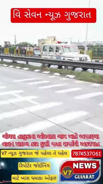 V7 ન્યૂઝ ગુજરાતઃરિપોર્ટર જોઈનિંગમાટે ખાસ ધમાકા ઓફર! #gujaratinews #dahodlive