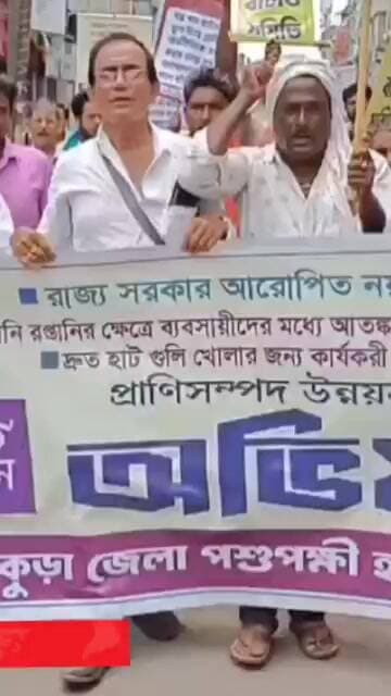 পশুপাখি কেনা বেচার হাট পুনরায় চালুর দাবি জানিয়ে ডেপুটেশন