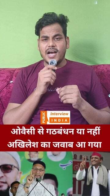 अखिलेश यादव का असदुद्दीन ओवैसी को गठबंधन में नो एंट्री B टीम का कोई जगह नहीं