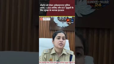 अम्बेडकर नगर पुलिस #shortsfeed #youtubeshorts #ambedkarnagarnews #dalyshorts #upnews #shortvideo