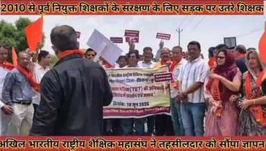 #2010_से_पूर्व_नियुक्त_शिक्षकों_के_संरक्षण_के_लिए_सड़क_पर #उतरे_शिक्षक_जमकर_की_नारेबाजी_सोपा_ज्ञापन
#2010 #se #purv #niyukat #shikshako #ke #sarkshan #ke #liye #sadak #par #utare #shikshak #jamkar #ki #narebaji #sopa #gyapan #news #didwanajila