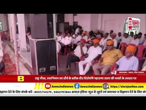 अजमेर जिले से बड़ी खबर @#BIGNEWS #latestnews #bignews #aawaz #breakingnews