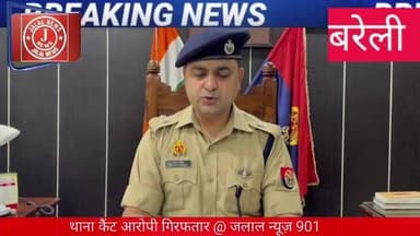 #BareillyPolice #UPPolice #IndianArmyUniform #BareillyNews #CrimeNewsHindi #ManushPareekIPS #ThanaCanttBareilly #PoliceAction #BreakingNews