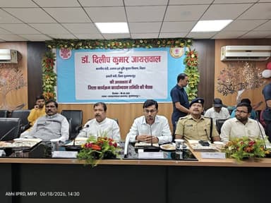 मुजफ्फरपुर में विकास योजनाओं की बड़ी समीक्षा | बाढ़ को लेकर हाई अलर्ट | मंत्री दिलीप जायसवाल के सख्त निर्देश
#Muzaffarpur #DilipJaiswal #BiharNews #FloodPreparedness #BiharGovernment #DevelopmentReview #RevenueDepartment