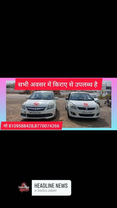 सभी अवसरों पर किराए से उपलब्ध है #viralreelsシ #explorepage #MadhyaPradesh