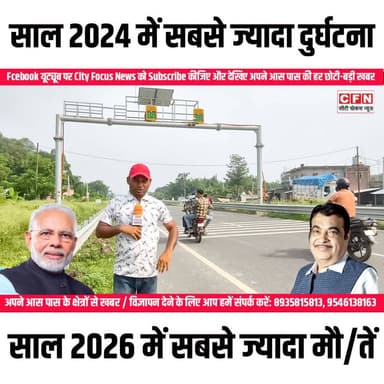 नितिन गडकरी का सराहनीय कार्य AI कैमरा पकड़ेगी आपके गाड़ी की स्पीड होगा चालान..??
#CFNews #nationalhighway #RoadAccident #india