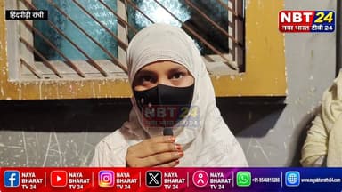 राजधानी रांची के हिंदपीढ़ी नाला रोड का रहने वाला शाकिब अहमद का 24 घंटे से समय बीत चुके चुके हैं अभी तक नहीं मिला है कोई सुराग शाकिब अहमद
🚨 गुमशुदा की तलाश 🚨
शाकिब अहमद
उम्र: 16 वर्ष
जिस किसी सज्जन को शाकिब अहमद के संबंध में कोई भी जानकारी या सुराग मिले, कृपया तुरंत नीचे दिए गए नंबरों पर संपर्क करें:
📞 7545068592
📞 7557757462
🏢 हिंदपीढ़ी थाना, रांची
📞 9431706164
💰 शाकिब अहमद की सही जानकारी देने वाले को परिजनों की ओर से उचित सहयोग राशि प्रदान की जाएगी।
🔒 जानकारी देने वाले का नाम पूर्णतः गोपनीय रखा जाएगा।
🙏 कृपया इस संदेश को अधिक से अधिक शेयर करें ताकि शाकिब अहमद जल्द से जल्द अपने परिवार तक सकुशल पहुंच सकें।
#Missing #ShaqibAhmed #Ranchi #HelpFindShaqib Part 9
