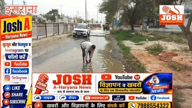 पानीपत के इसराना मे सर्विस लाइन सडक गढ्ढो मे तबदील, जमा पानी मे चालक हो रहे घायल, 6 वर्षों मे समाधान की इंतजार, जनप्रतिनिधी व अधिकारी मौन, जानिए
