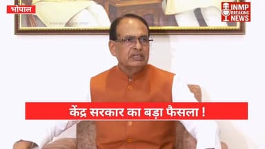 किसानों के लिए बड़ी खुशखबरी! PM-AASHA योजना के तहत MSP पर होगी मूंग, मसूर और उड़द की खरीदी
#PMAASHA #MSP #KisanNews #Mung #Masoor #Urad #Farmers #Agriculture #KisanSamman #India #INMPBreakingNews #किसान_समाचार #MSPखरीदी #PMAASHA_Yojana