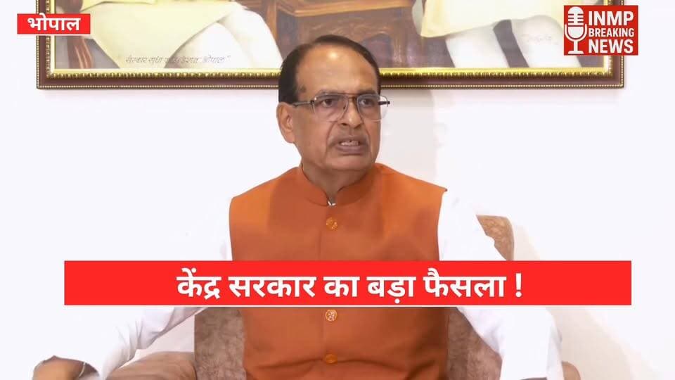 किसानों के लिए बड़ी खुशखबरी! PM-AASHA योजना के तहत MSP पर होगी मूंग, मसूर और उड़द की खरीदी
#PMAASHA #MSP #KisanNews #Mung #Masoor #Urad #Farmers #Agriculture #KisanSamman #India #INMPBreakingNews #किसान_समाचार #MSPखरीदी #PMAASHA_Yojana